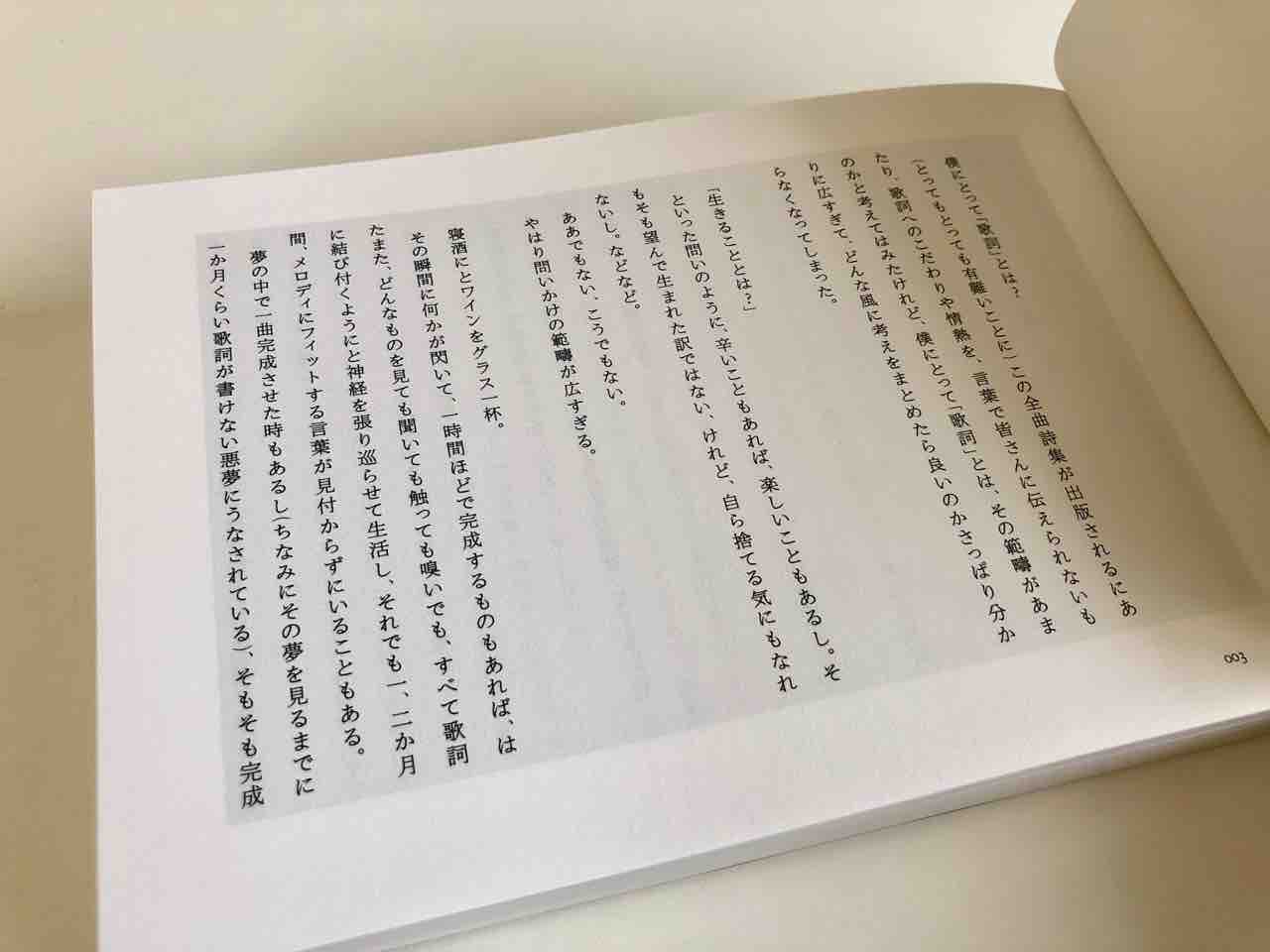 Sale送料無料 Mr Children Yoursong 歌詞詩集 Sale目玉 エンタメ ホビー タレントグッズ Johnandrewsrm Com