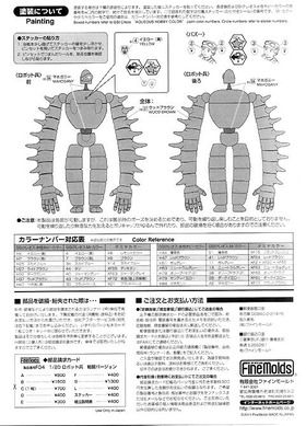 finemolds_robot_manu02