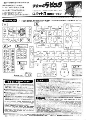 finemolds_robot_manu01