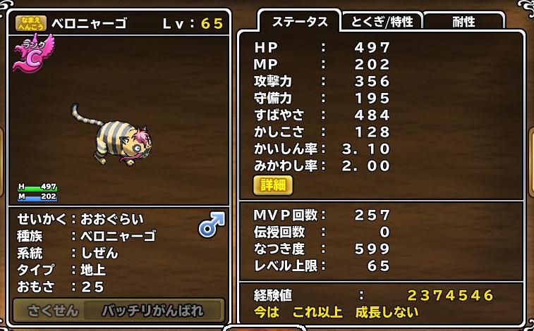 モンパレ ベロニャーゴ ブラウザ 携帯ゲーム等のすすめ 初心者への案内 モンパレ ベロニャーゴ ブラウザ 携帯ゲーム等のすすめ 初心者への案内