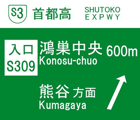 konosu-chuo entrance 1