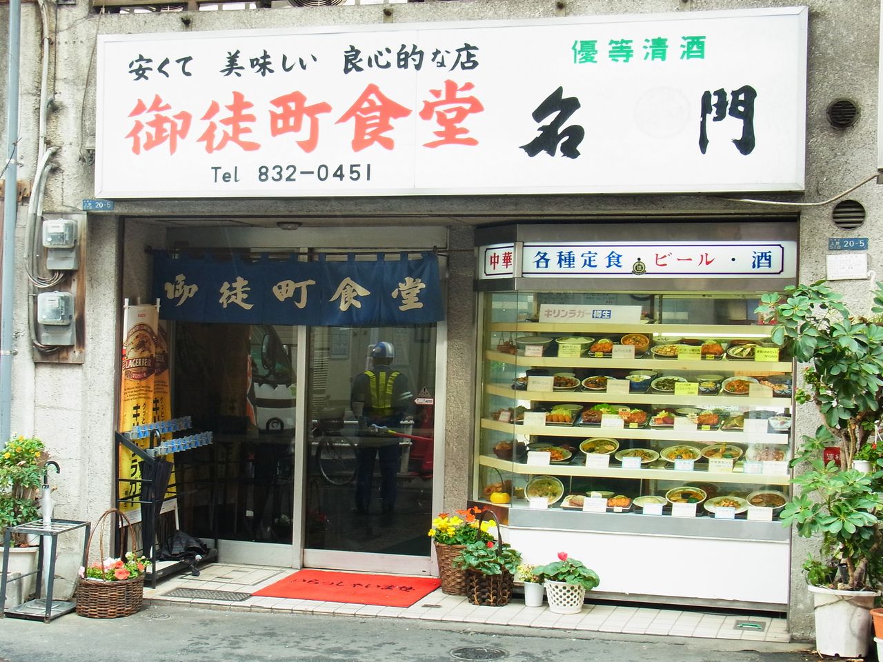 上野 御徒町でランチならここ 御徒町 御徒町食堂 Jr山手線御徒町駅 東京 星島センベロぶらり 上野 御徒町でランチならここ 御徒町 御徒町食堂 Jr山手線御徒町駅 東京 星島センベロぶらり