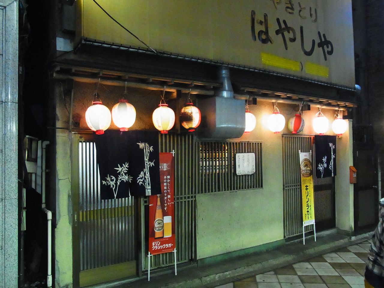 イケてるセンベロ店発見 西日暮里 はやしや Jr山手線西日暮里駅 東京 星島センベロぶらり イケてるセンベロ店発見 西日暮里 はやしや Jr山手線西日暮里駅 東京 星島センベロぶらり