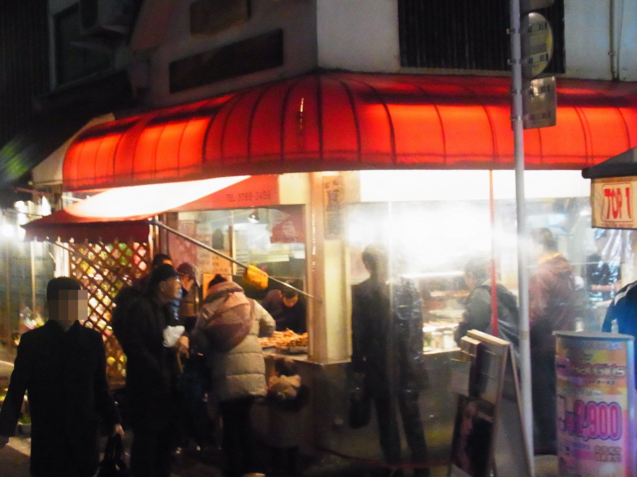 駅前一等地の立ち呑み焼き鳥屋 武蔵境 鳥勇 武蔵小山駅前店 東急目黒線武蔵小山駅 東京 星島センベロぶらり