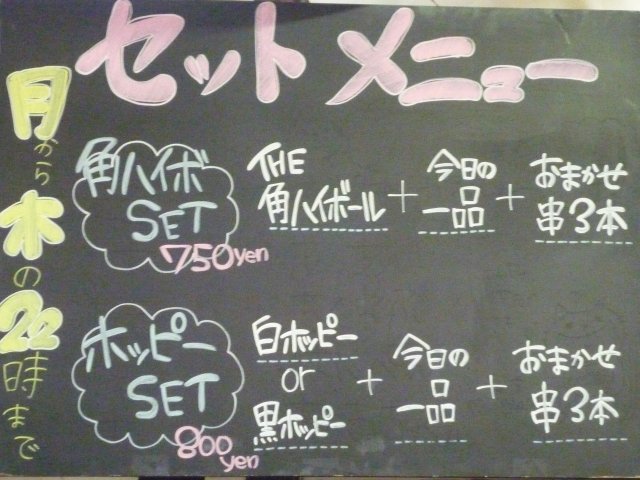 小田急沿線立ち呑みマラソン 湘南台 立ち飲み酒barぴん 小田急線湘南台駅 東京 星島センベロぶらり
