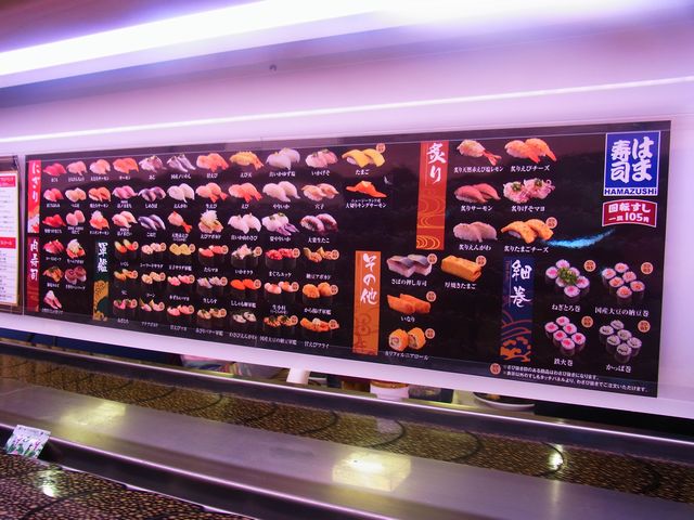 どれでも105円なら納得です 経堂 はま寿司 経堂店 小田急線経堂駅 東京 星島センベロぶらり どれでも105円なら納得です 経堂 はま寿司 経堂店 小田急線経堂駅 東京 星島センベロぶらり