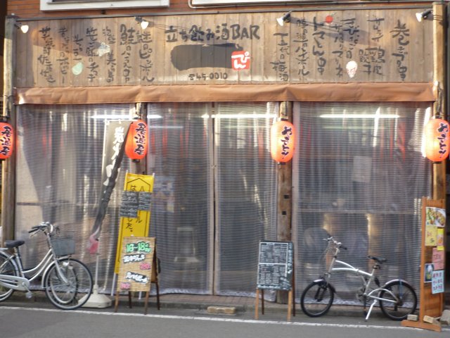 小田急沿線立ち呑みマラソン 湘南台 立ち飲み酒barぴん 小田急線湘南台駅 東京 星島センベロぶらり