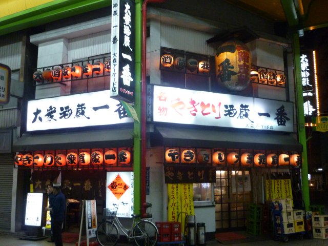近所に一軒欲しい居酒屋 酒蔵一番 Jr京浜東北線大森駅 東京 星島センベロぶらり