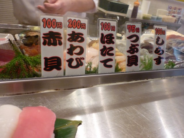 立ち食い寿司でも本格的な握りを 立喰い寿司 魚がし日本一 五反田店 Jr山手線五反田駅 東京 星島センベロぶらり 立ち食い寿司でも本格的な握りを 立喰い寿司 魚がし日本一 五反田店 Jr山手線五反田駅 東京 星島センベロぶらり
