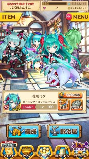 白猫プロジェクトダイジェスト