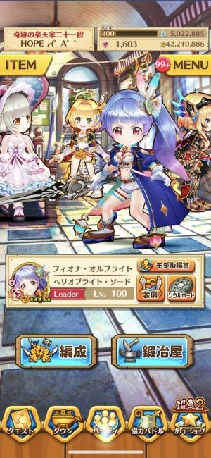 白猫プロジェクトダイジェスト