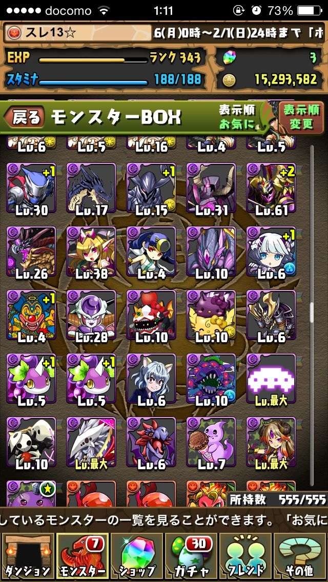 ブレイブリーadr ブレイブリーadr
