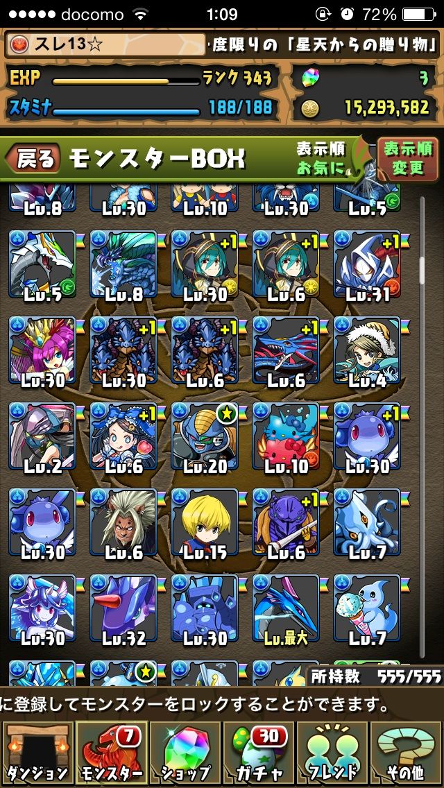 ブレイブリーadr ブレイブリーadr
