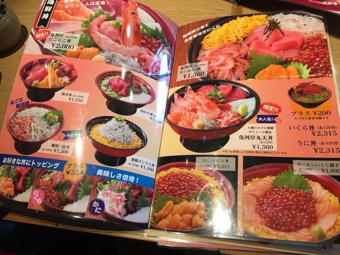 豪華な海鮮丼 味 ボリューム コスパに感激 丸天 静岡 沼津 楽しかった帳簿