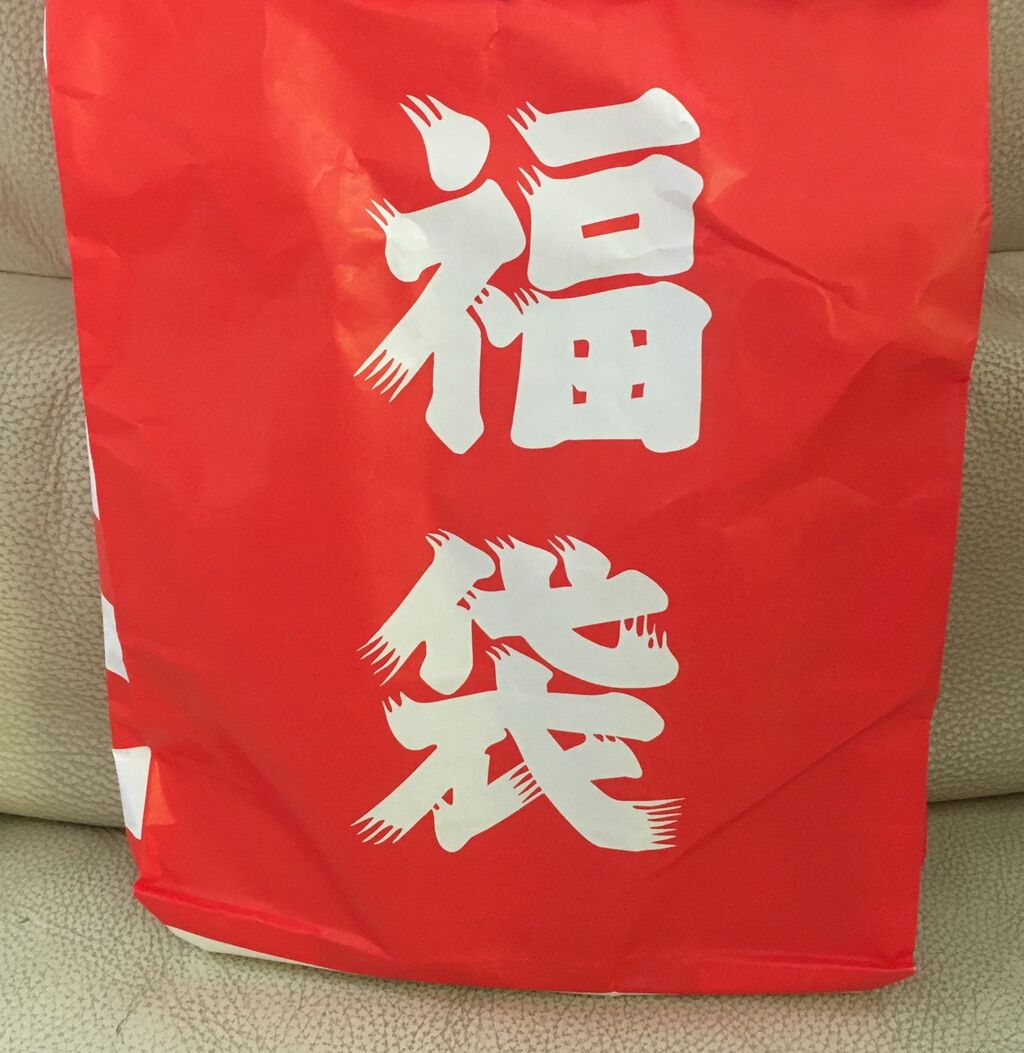 21年 釣具福袋の中身はいかに ボーズが怖くて釣りができるかっ 21年 釣具福袋の中身はいかに ボーズが怖くて釣りができるかっ