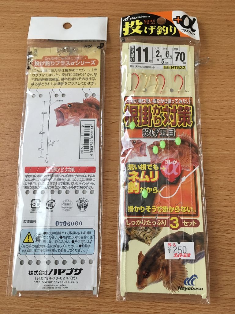 19年03月 ボーズが怖くて釣りができるかっ