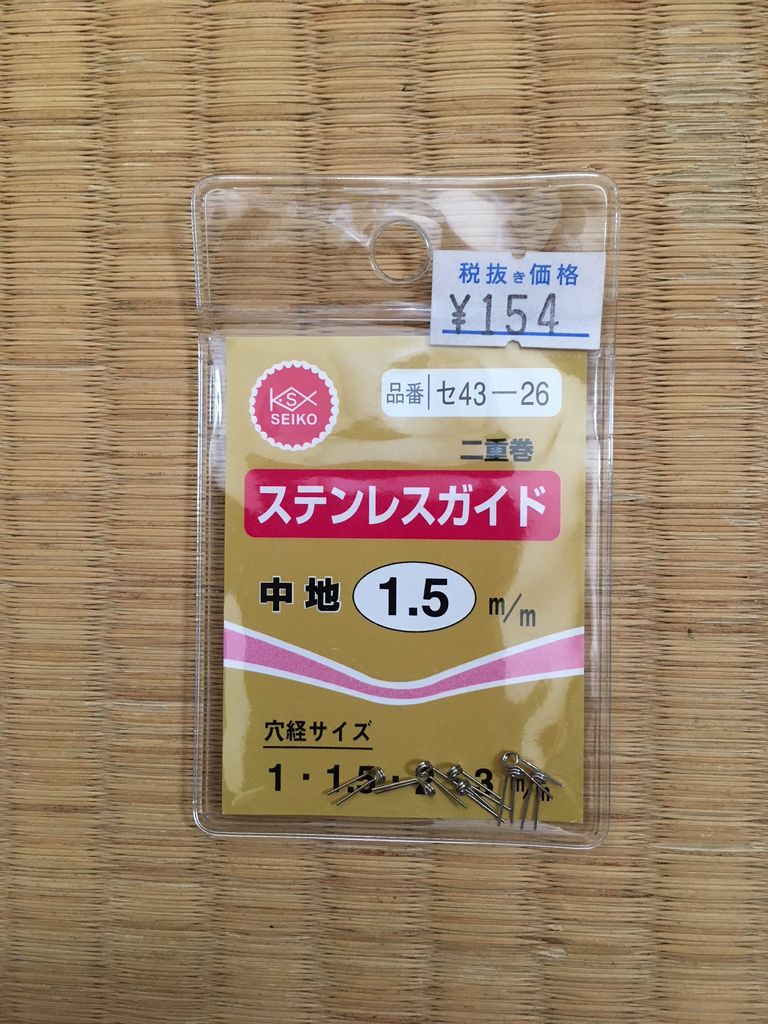 穴釣りロッドを修理するぞっ ボーズが怖くて釣りができるかっ 穴釣りロッドを修理するぞっ ボーズが怖くて釣りができるかっ