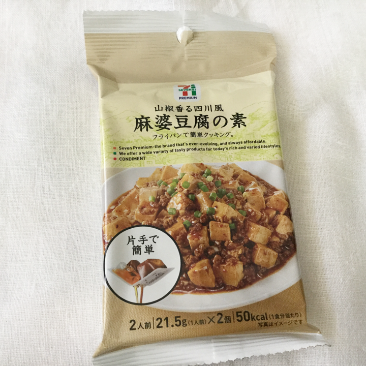 ジャムバター そして麻婆豆腐 街歩いて 食べ歩いて また街歩いて ジャムバター そして麻婆豆腐 街歩いて 食べ歩いて また街歩いて