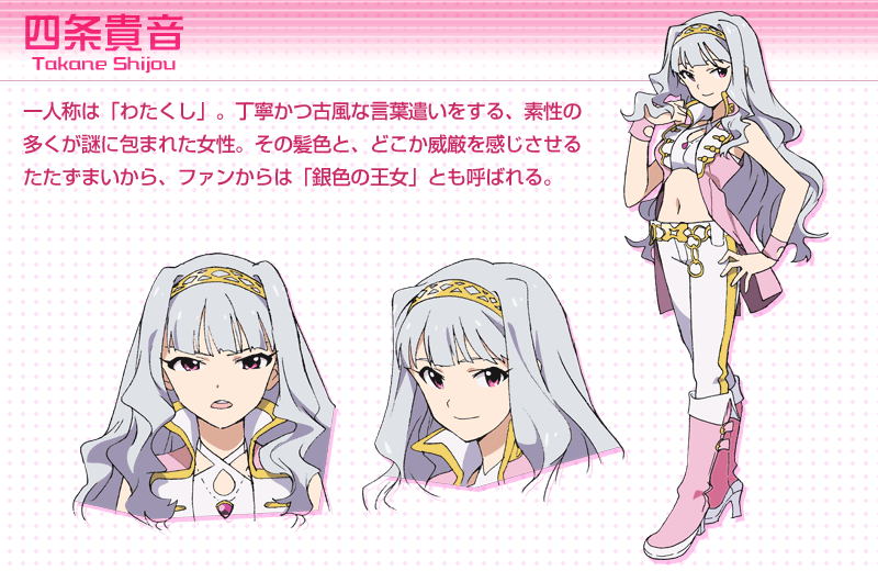 四条 貴音 しじょう たかね The Idolm Ster キャラ一覧