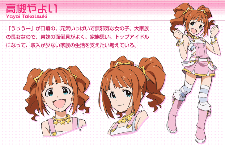 高槻 やよい たかつき やよい The Idolm Ster キャラ一覧 高槻 やよい たかつき やよい The Idolm Ster キャラ一覧