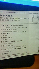 set list 20100325 at grapefruit moon