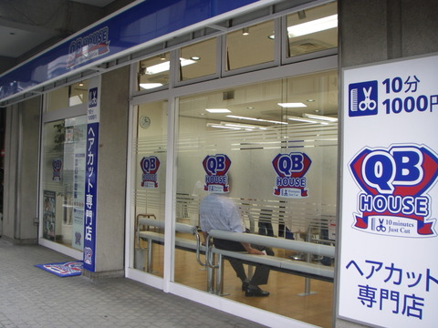1000円カット