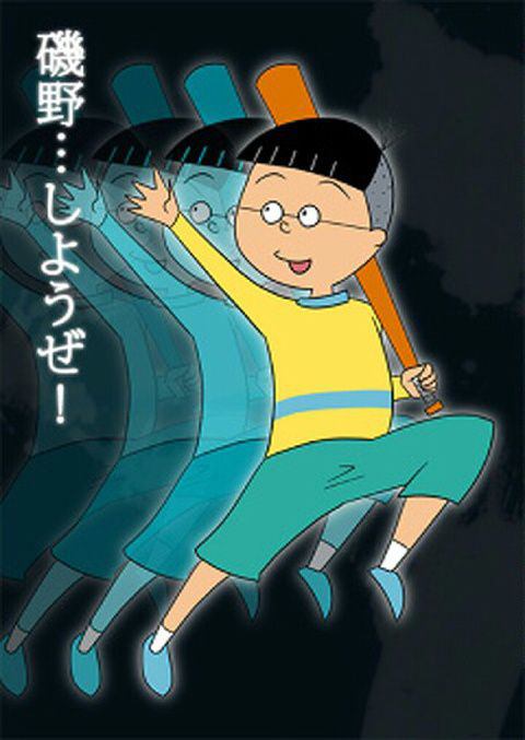 磯野ー 野球しようぜ なんてセリフあったか サウザンドアイズ 磯野ー 野球しようぜ なんてセリフあったか サウザンドアイズ