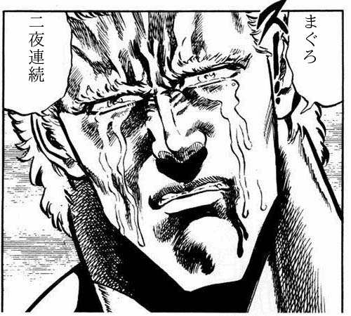 ラオウが言わなさそうなゲスなセリフ 裏名言 サウザンドアイズ