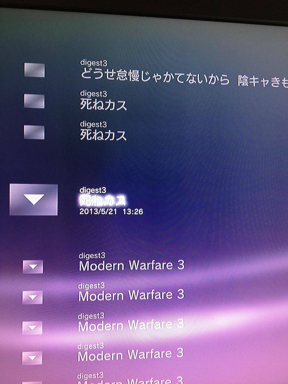 Ps3で暴言メッセ送ってくる奴www サウザンドアイズ