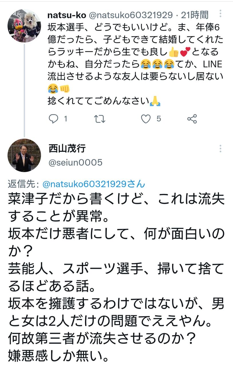 馬主の西山氏 巨人 坂本の問題に激怒 坂本だけ悪者にして何が面白いの 掃いて捨てるほどある話 愛ｌｏｖｅジャイアンツ