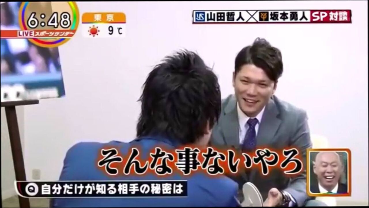 坂本勇人 年俸5億 イケメン 巨人のスター こいつが結婚しない理由 愛ｌｏｖｅジャイアンツ