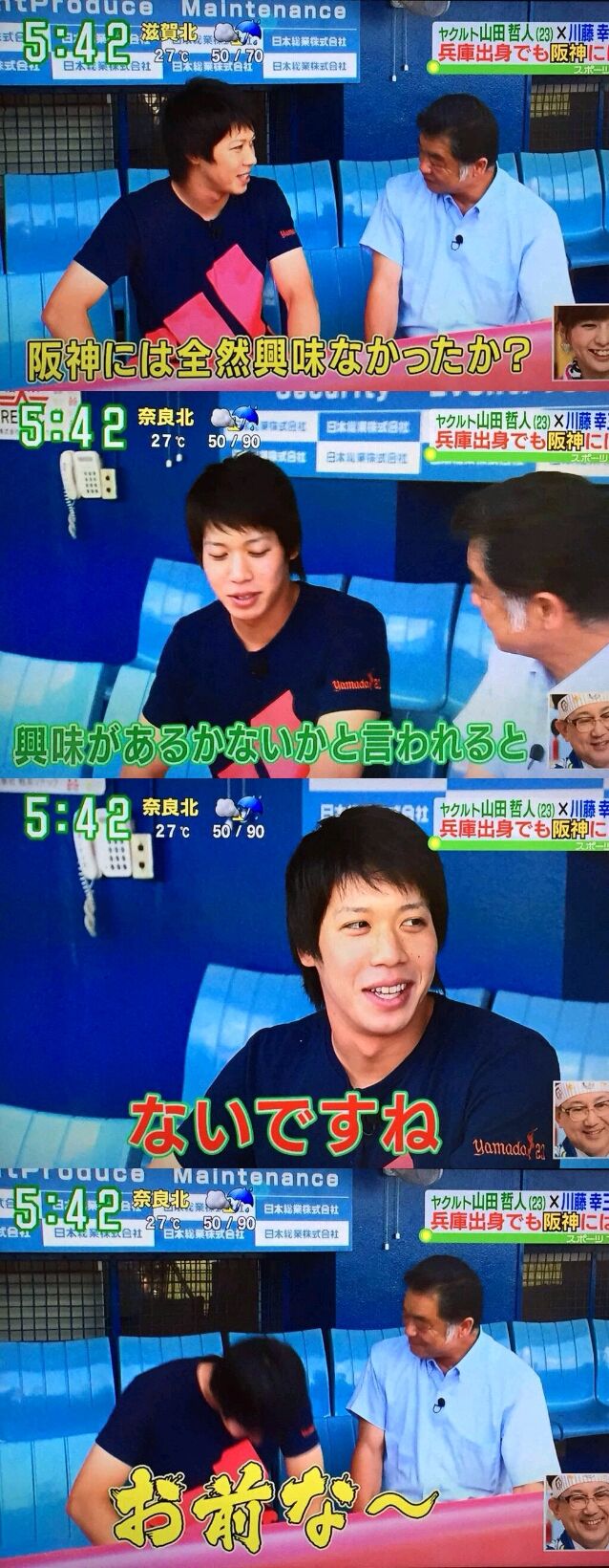 悲報 山田哲人さん 巨人に移籍する可能性ゼロ 愛ｌｏｖｅジャイアンツ