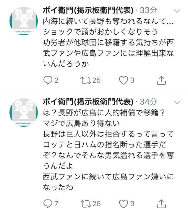 マジ情報らしい 巨人 長野 丸の人的補償で広島移籍へ 11 愛loveジャイアンツ マジ情報らしい 巨人 長野 丸の人的補償で広島移籍へ 11 愛loveジャイアンツ
