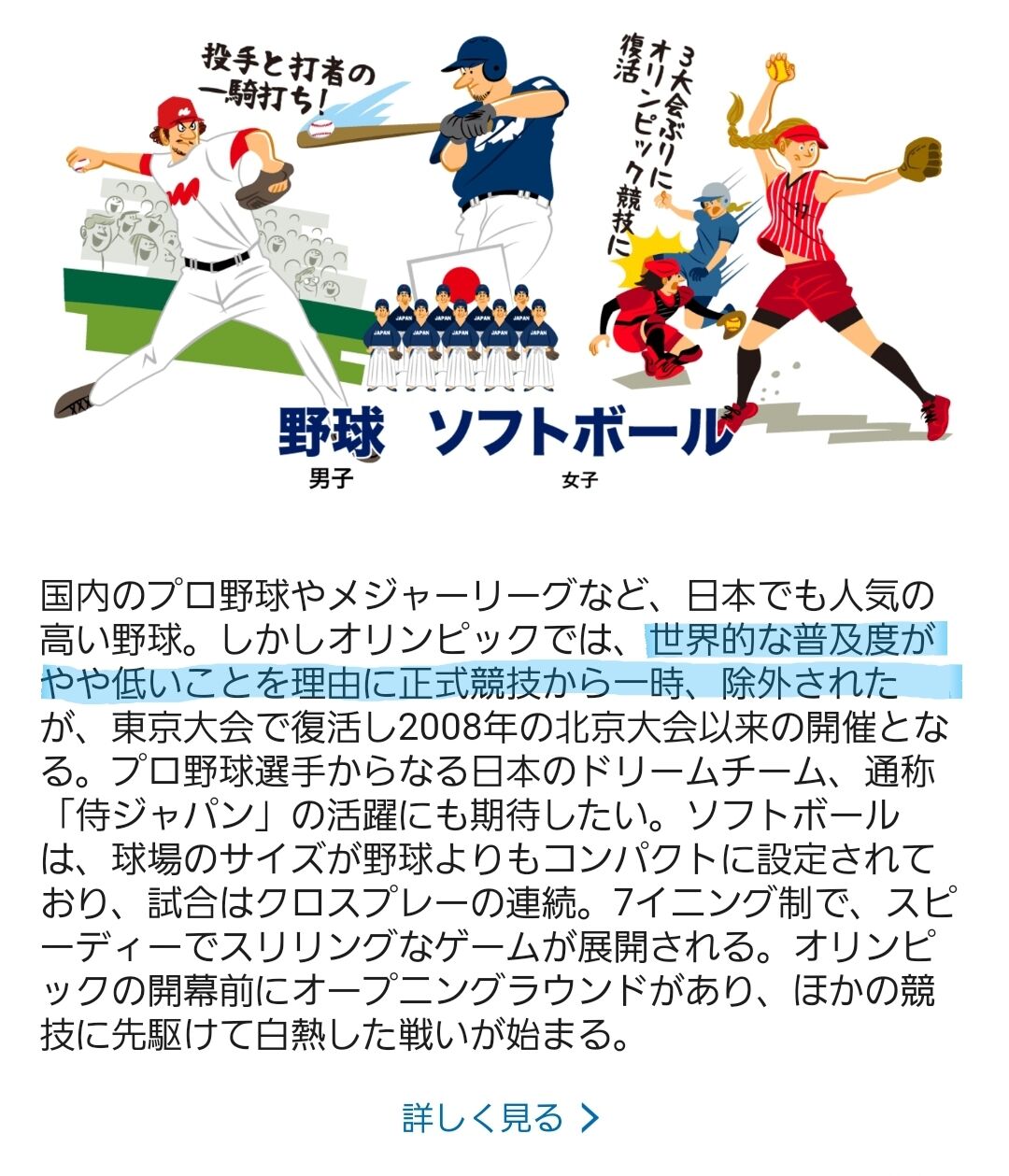 東京五輪 侍j 野球人気低下の中で悲願の金 一番苦しいのは高校野球 部員減少と資金難に直面 野球は今回が最後の五輪になる可能性も 愛loveジャイアンツ 東京五輪 侍j 野球人気低下の中で悲願の金 一番苦しいのは高校野球 部員減少と資金難に直面 野球は今回が最後の五輪になる可能性も 愛loveジャイアンツ