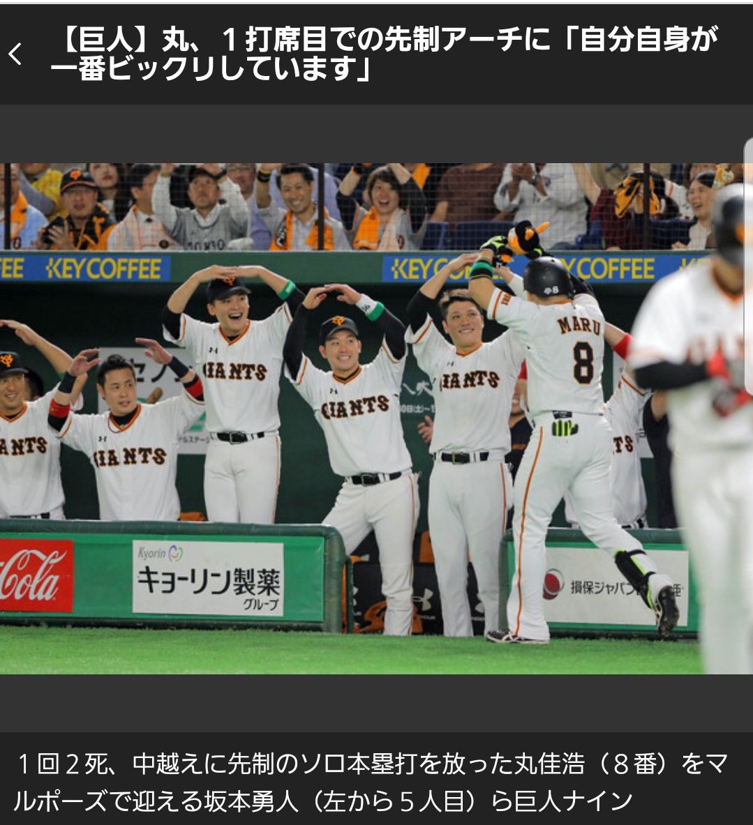 活躍中 巨人 丸佳浩さん Csもめっちゃ楽しそう 愛loveジャイアンツ 活躍中 巨人 丸佳浩さん Csもめっちゃ楽しそう 愛loveジャイアンツ