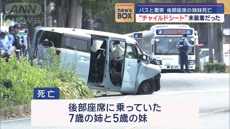 【自動車】後部座席にいた7歳と5歳の姉妹が事故死 シートベルトをしていたのに「命を奪う凶器」になった理由 : キワメタイ
