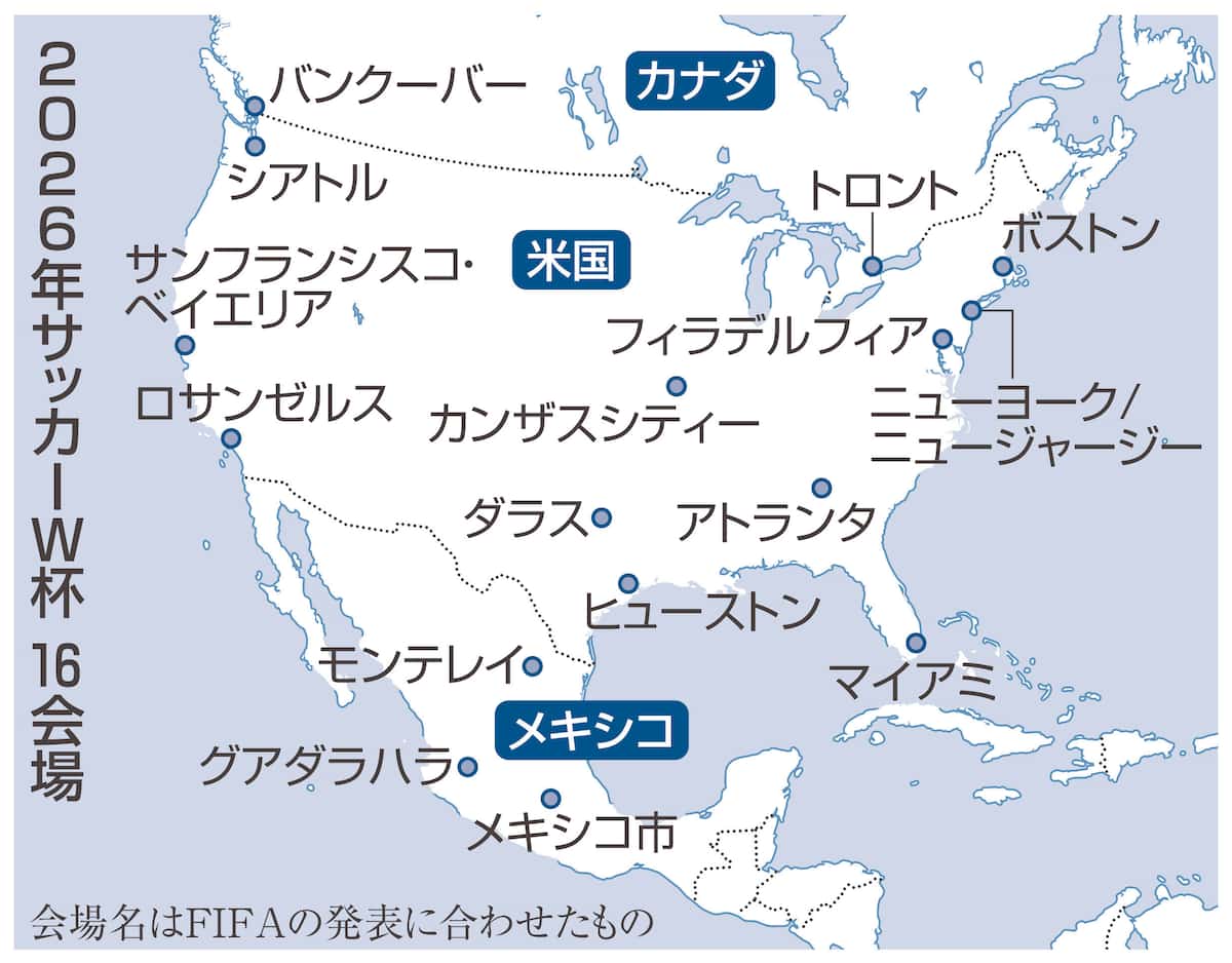 【サッカー】世界情勢悪化も…北中米W杯は延期不可能で強行開催か、W杯運営責任者「規模が大きすぎる」