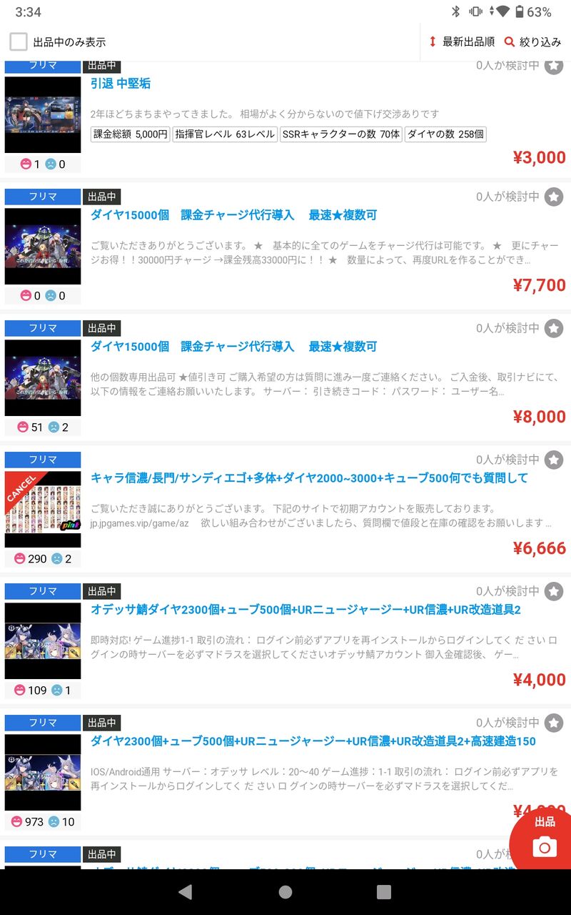 アズールレーン 第三者からの嫌がらせてアカウント乗っ取られたりする 演習しようと思ったら既にやってて不安になった 考えられるのは アズールレーン 第三者からの嫌がらせてアカウント乗っ取られたりする 演習しようと思ったら既にやってて不安になった 考えられるのは