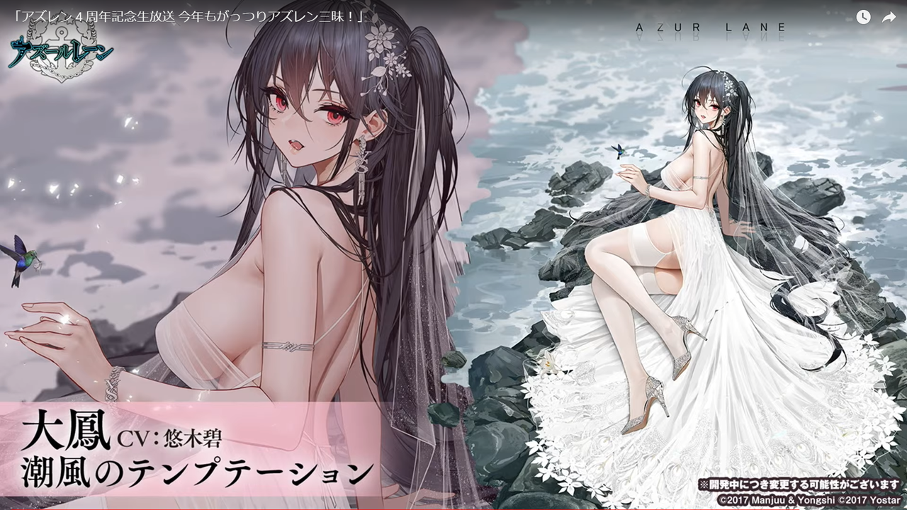 名入れ無料 アズールレーン 大鳳 潮風のテンプテーション ウェディングドレス 大人の上質 Css Edu Om