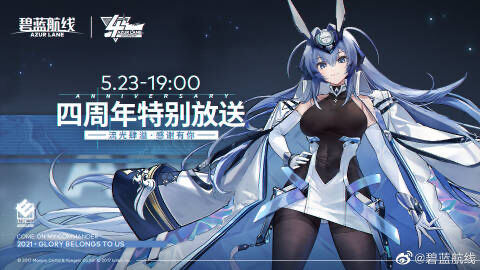 アズールレーン 大陸周年生放送の告知に新戦艦 ニュージャージーｷﾀ ﾟ ﾟ デザインがsfに寄りすぎててアズレン感薄いｗｗｗ