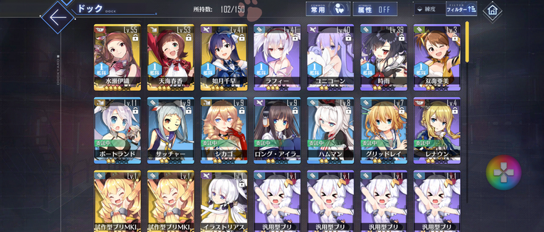 アズールレーン アイマスコラボに釣られて昨日から始めたけど育成辛い 頑張れとしかいえないww 初心者向けアドバイスがこちらww アズールレーン アイマスコラボに釣られて昨日から始めたけど育成辛い 頑張れとしかいえないww 初心者向けアドバイスがこちらww
