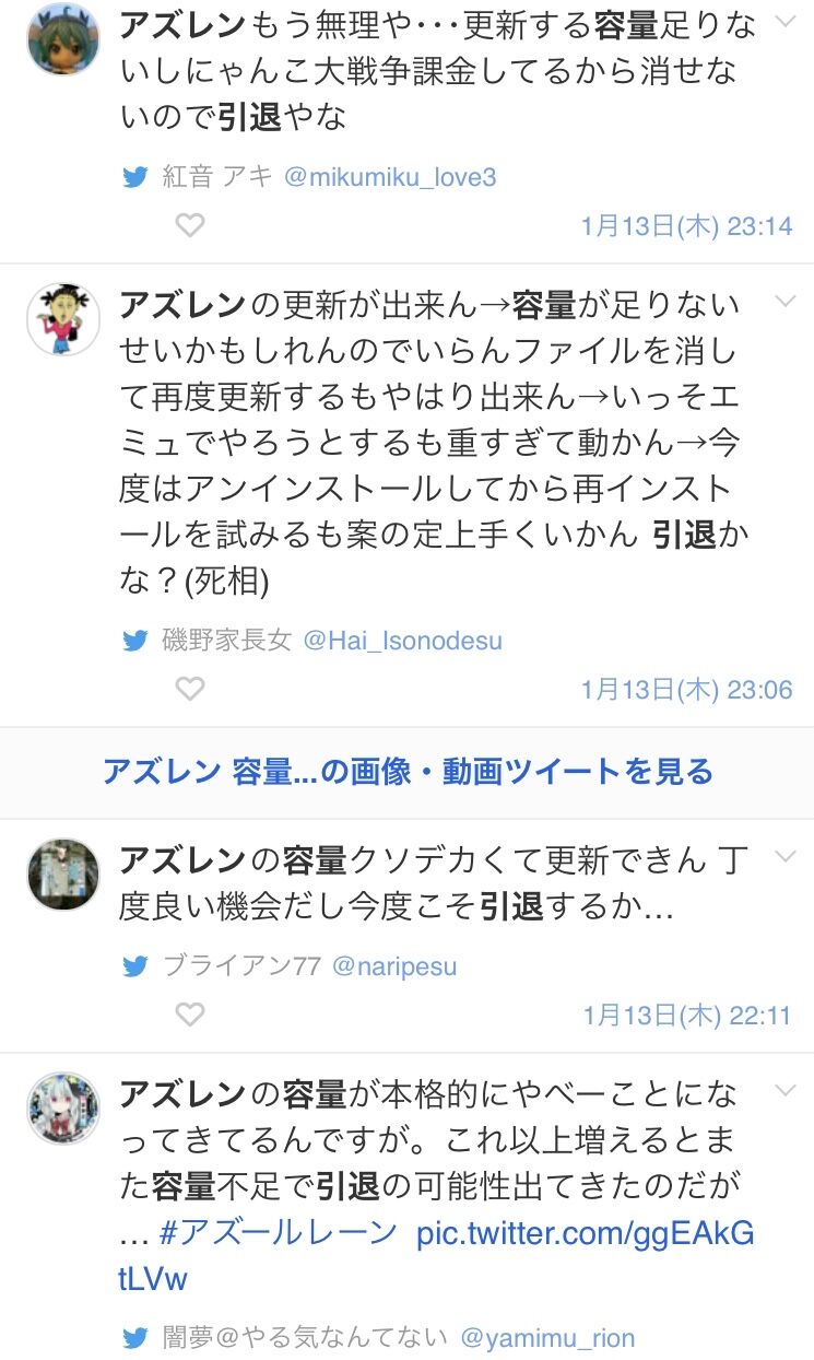 アズールレーン 容量デカすぎてアズレン引退する奴が多いとか そういうデマ流すの止めて欲しいｗｗ
