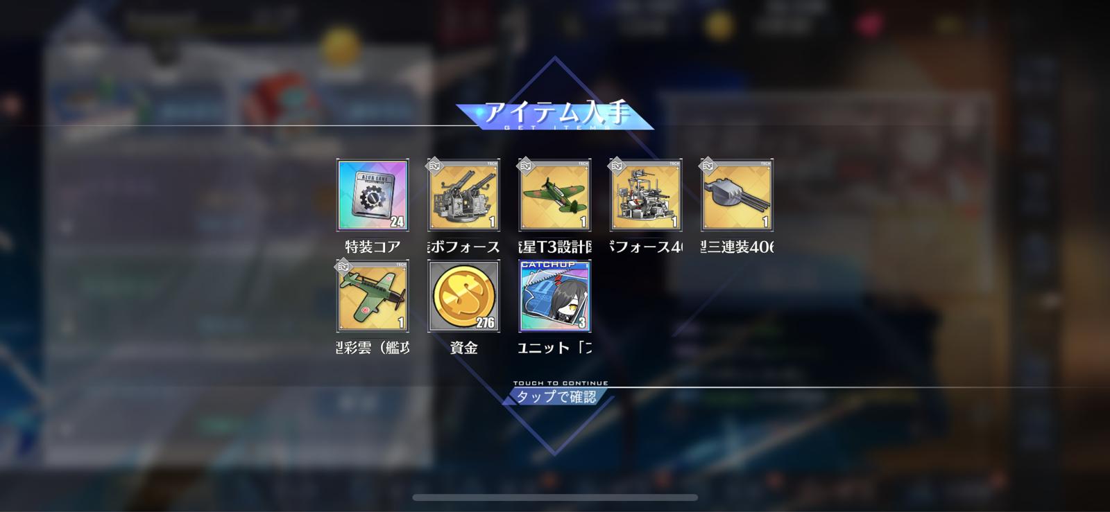アズールレーン 金基礎は罠 寝る前設置の人柱の結果報告続々キタ ゚ ゚ 金欠の癒しの基礎君が アズールレーン 金基礎は罠 寝る前設置の人柱の結果報告続々キタ ゚ ゚ 金欠の癒しの基礎君が