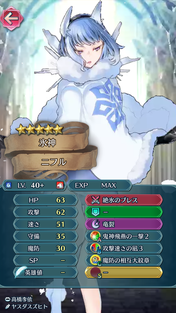 Feh ニフルちゃんが見た目詐欺過ぎるｗｗ浮いてるのに騎馬ってどういう事ｗｗｗ ってか実装は何時だ ファイアーエムブレム ヒーローズ Gameinn