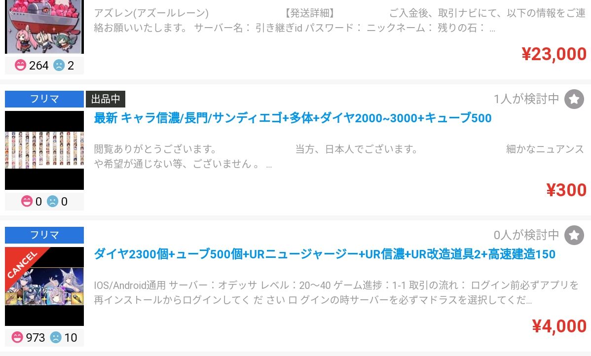 アズールレーン 第三者からの嫌がらせてアカウント乗っ取られたりする 演習しようと思ったら既にやってて不安になった 考えられるのは