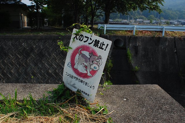 クラちゃんの散歩道 山里の暮らし