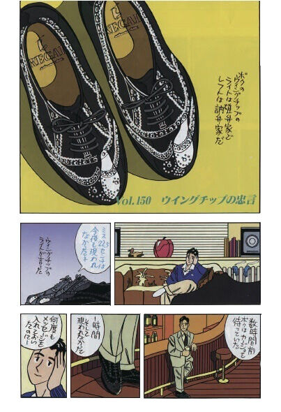 わたせせいぞう ハートカクテル 初版多数 平成初期 漫画 イラスト レトロ画集 ハートカクテル カラフル | わたせせいぞう – 小学館コミック