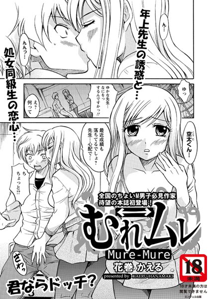 【ハイソックス越しに足の裏でオチンチンをしごくブルマ女子高生】[花巻かえる]むれ←→ムレ