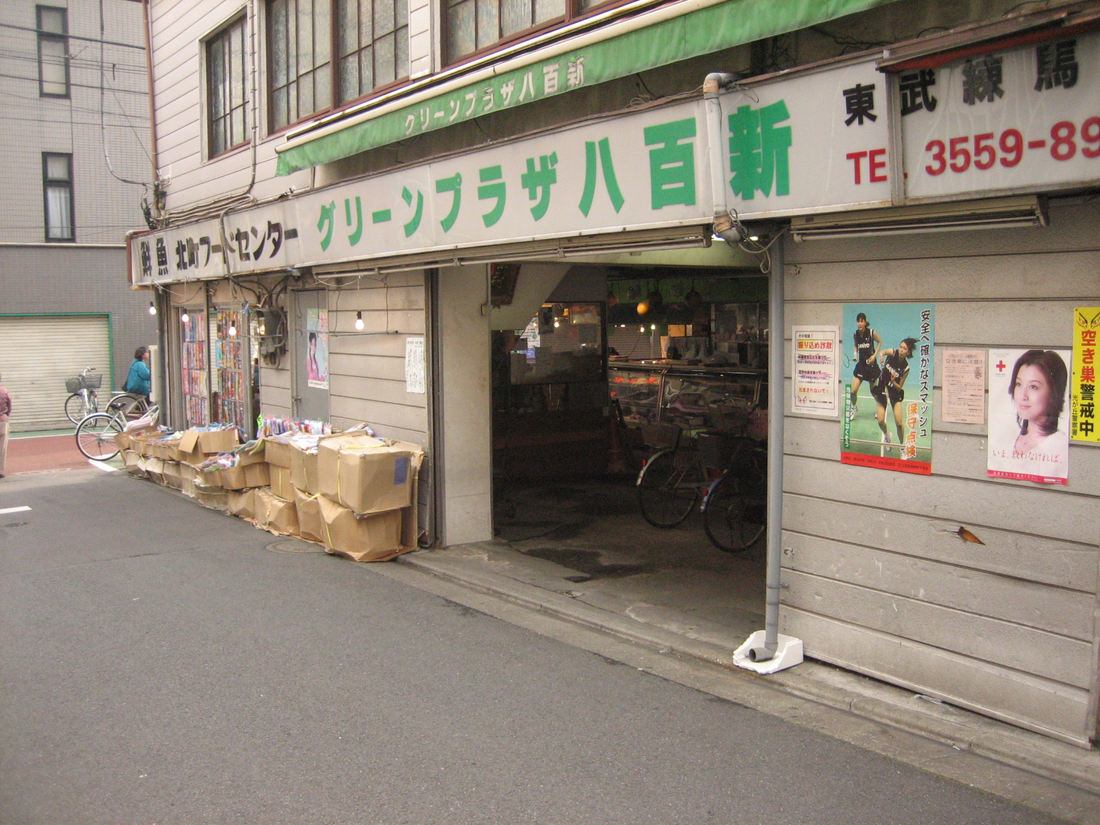 練馬 区 自転車