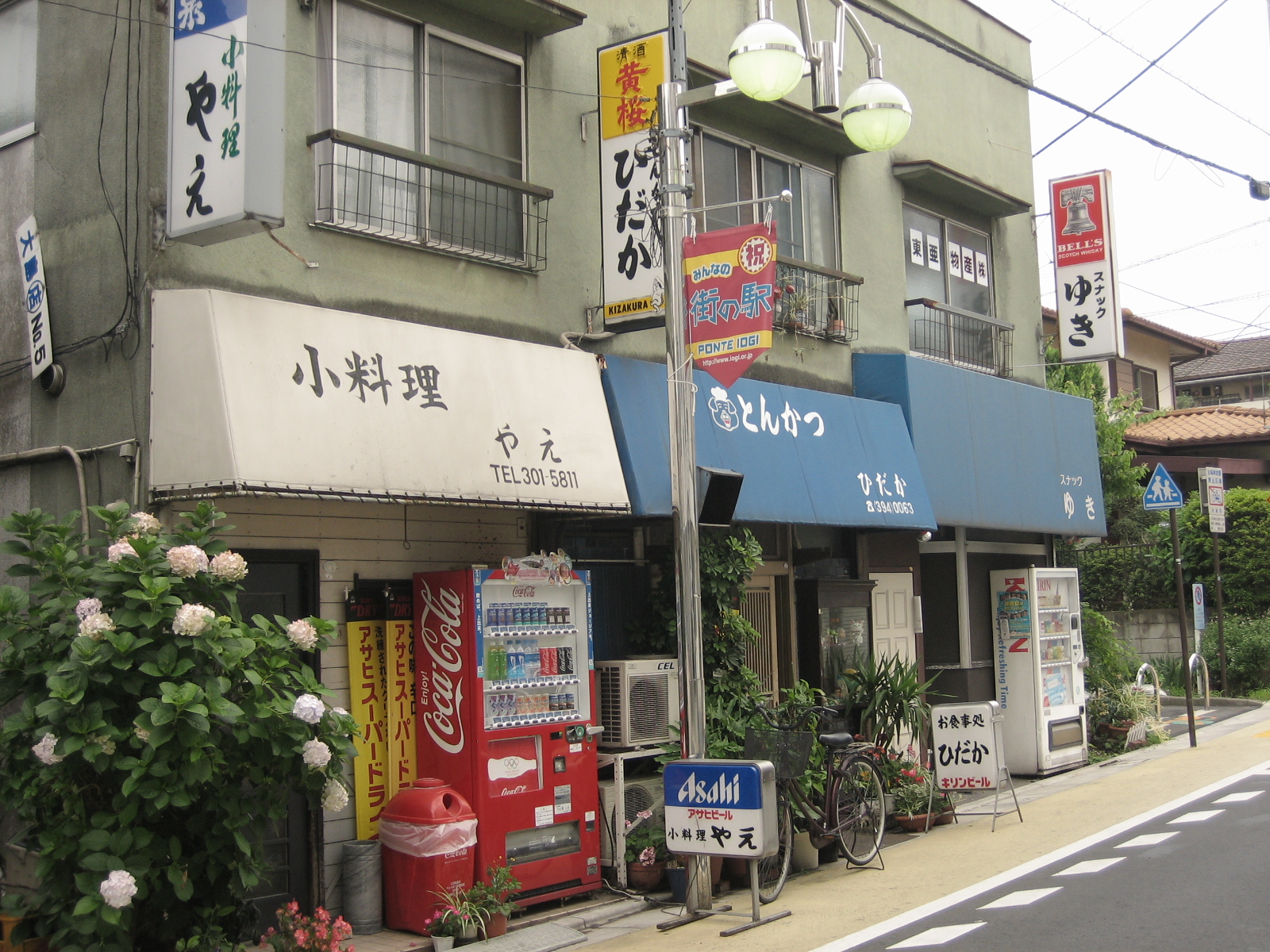 井 荻 自転車